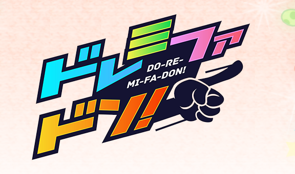 クイズドレミファドン！